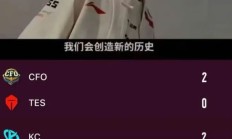 关于Ning重要时刻持续失利，TES带队取胜！的信息-九游会体育网站