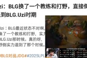 Uzi遭遇三持续失利，皇家马德里教练压力巨大！(十六年后林峰谈马加爵)-九游会