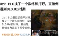 Uzi遭遇三持续失利，皇家马德里教练压力巨大！(十六年后林峰谈马加爵)-九游会