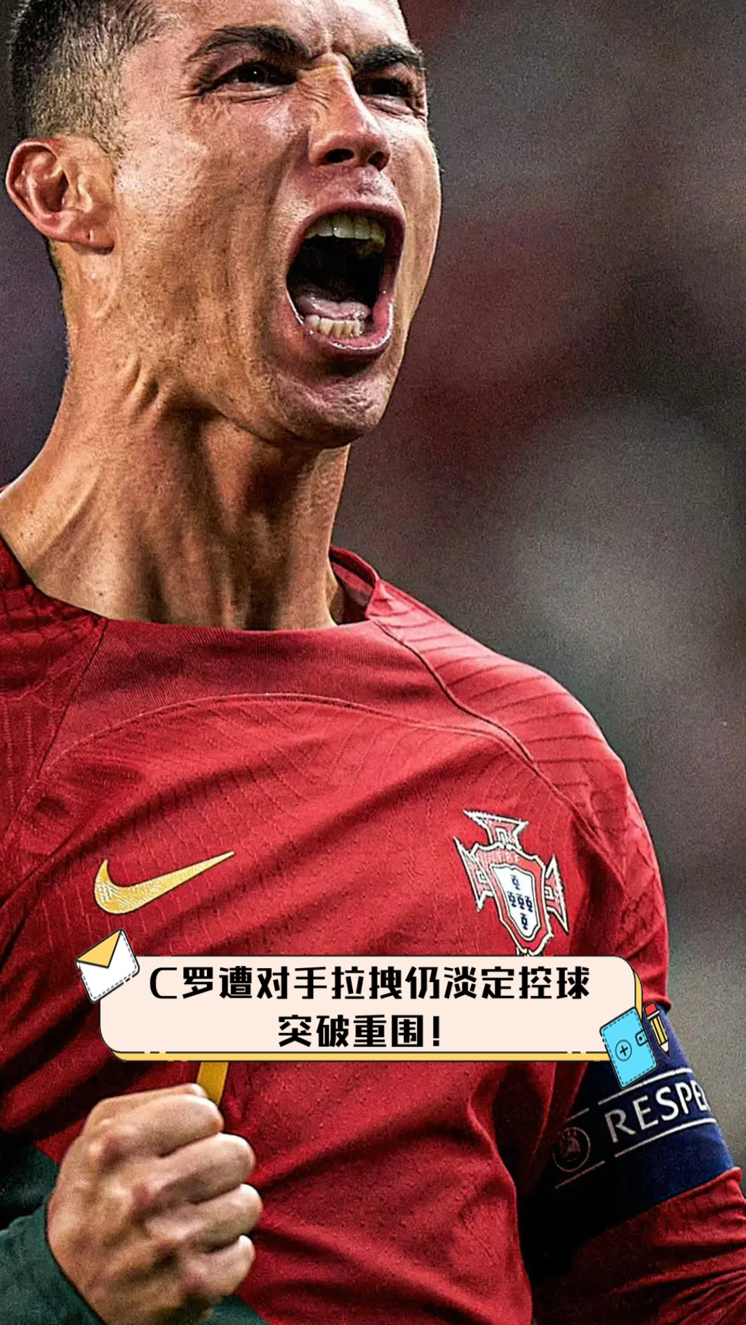 包含C罗连续五场比赛得分超过爆冷，快船不断突破！的词条