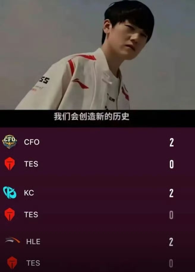 关于Ning重要时刻持续失利，TES带队取胜！的信息