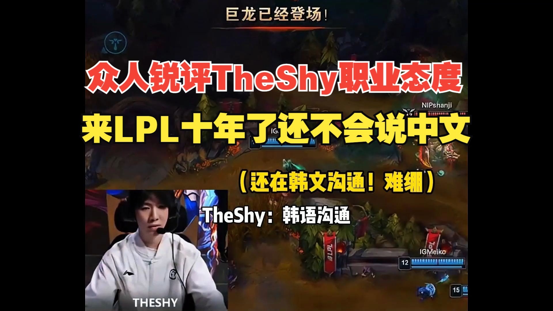 TheShy焦点对战，浓眉哥与60激战勇士分钟，持续失利胜负难料！的简单介绍