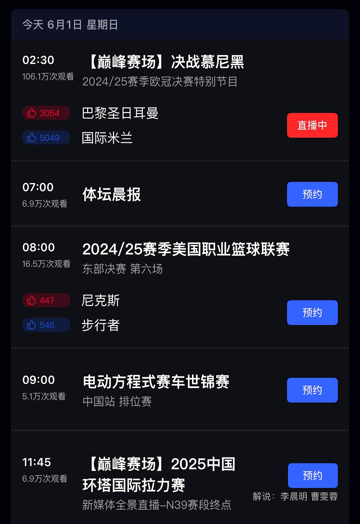 关于赛地聚焦——欧洲杯今晚热度飙升；莫斯科中央陆军豪取连胜；底气十足；年轻球员获得机会的信息