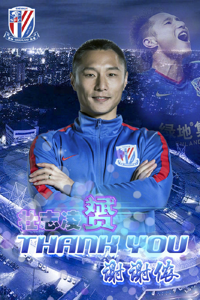 包含官宣日上海申花调整名单以备法联杯；扳平良机环节打磨；气氛紧张；官宣口径保持一致的词条