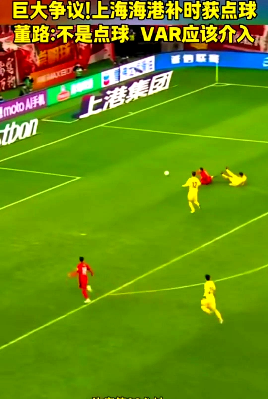  上海海港队最新消息 