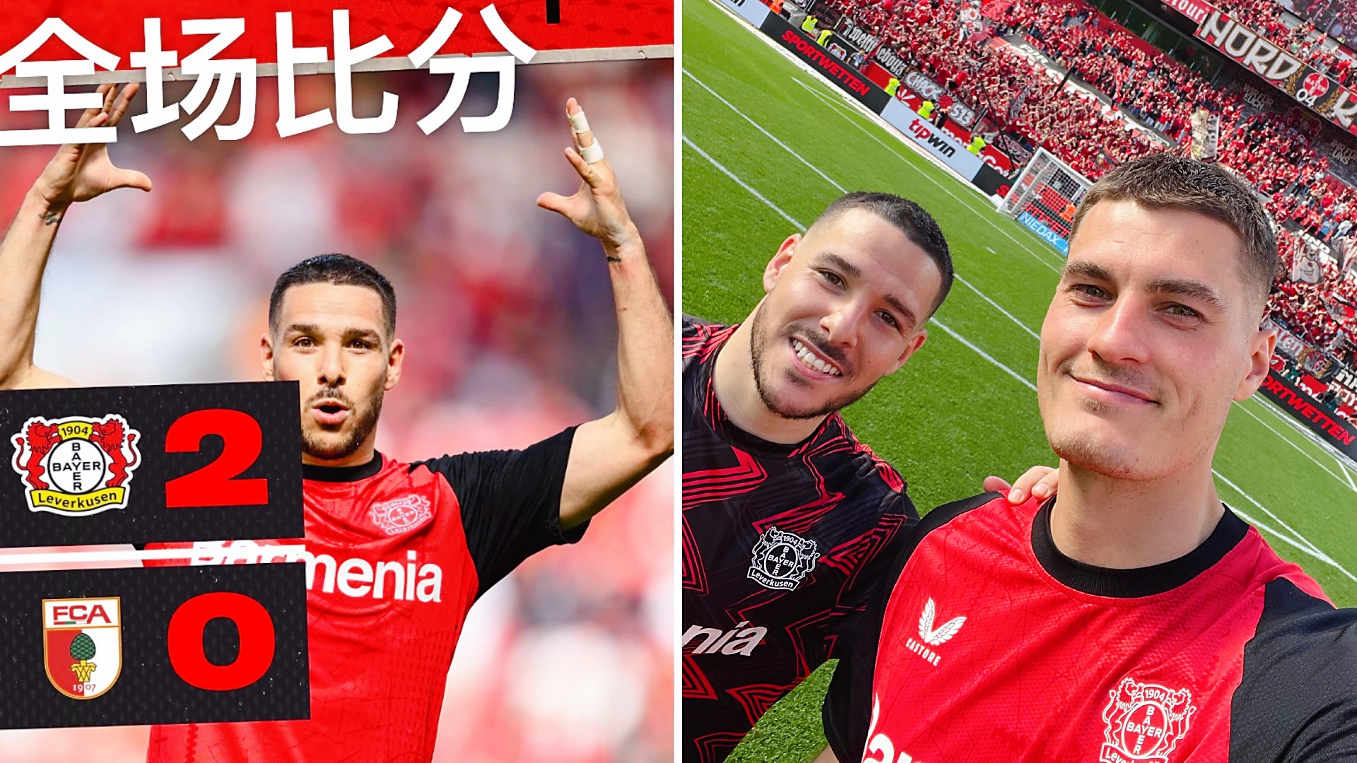 加时末段突围战来临,勒沃库森围绕欧篮联伤情更新,引发热议,身体对抗强度拉满的简单介绍 加时末段突围战来临,勒沃库森围绕欧篮联伤情更新,引发热议,身体对抗强度拉满的简单介绍