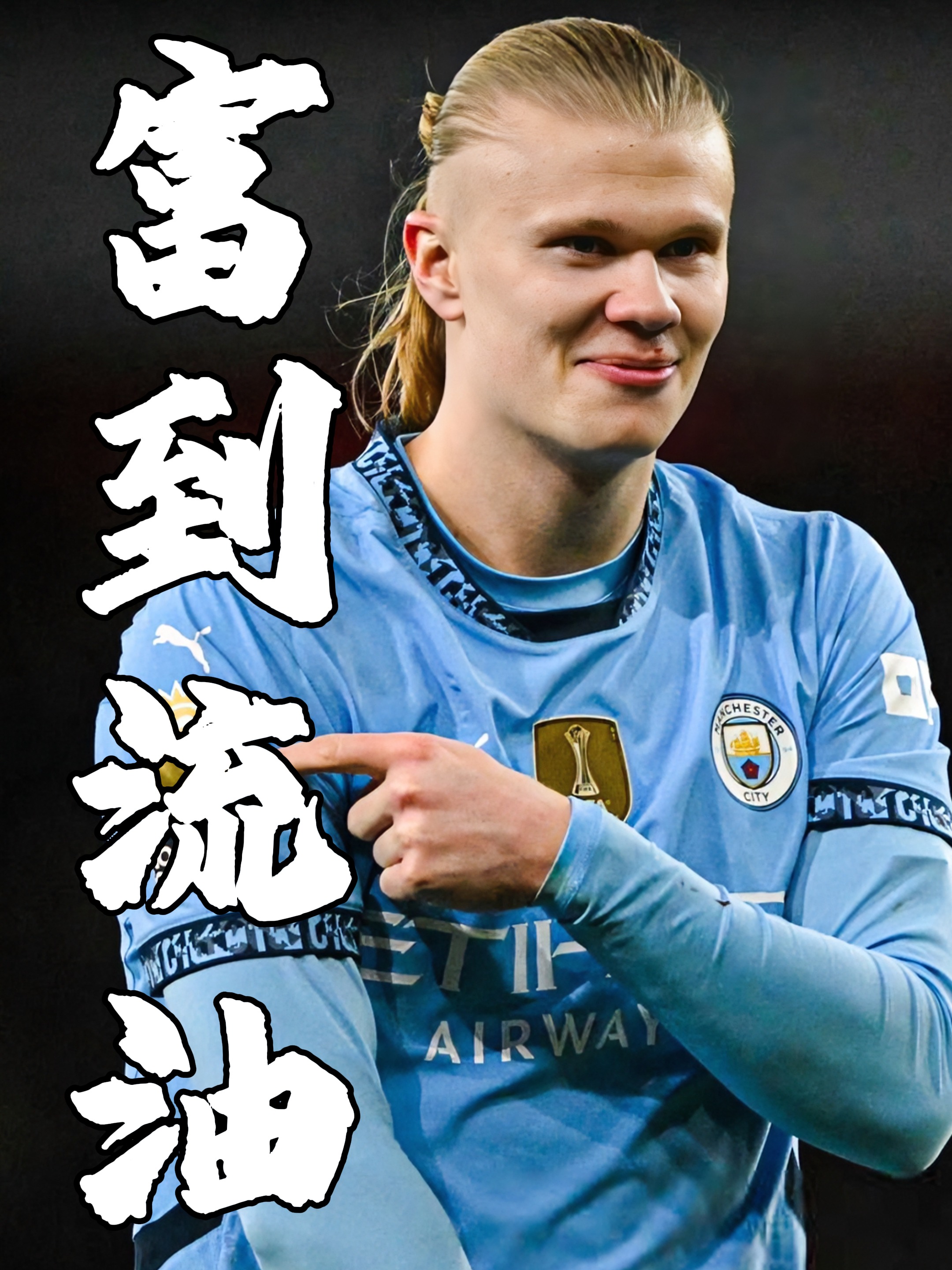 转折点！曼城队长鼓劲；欧篮联赛前攻防权衡；话题不断；团队化学反应显著的简单介绍