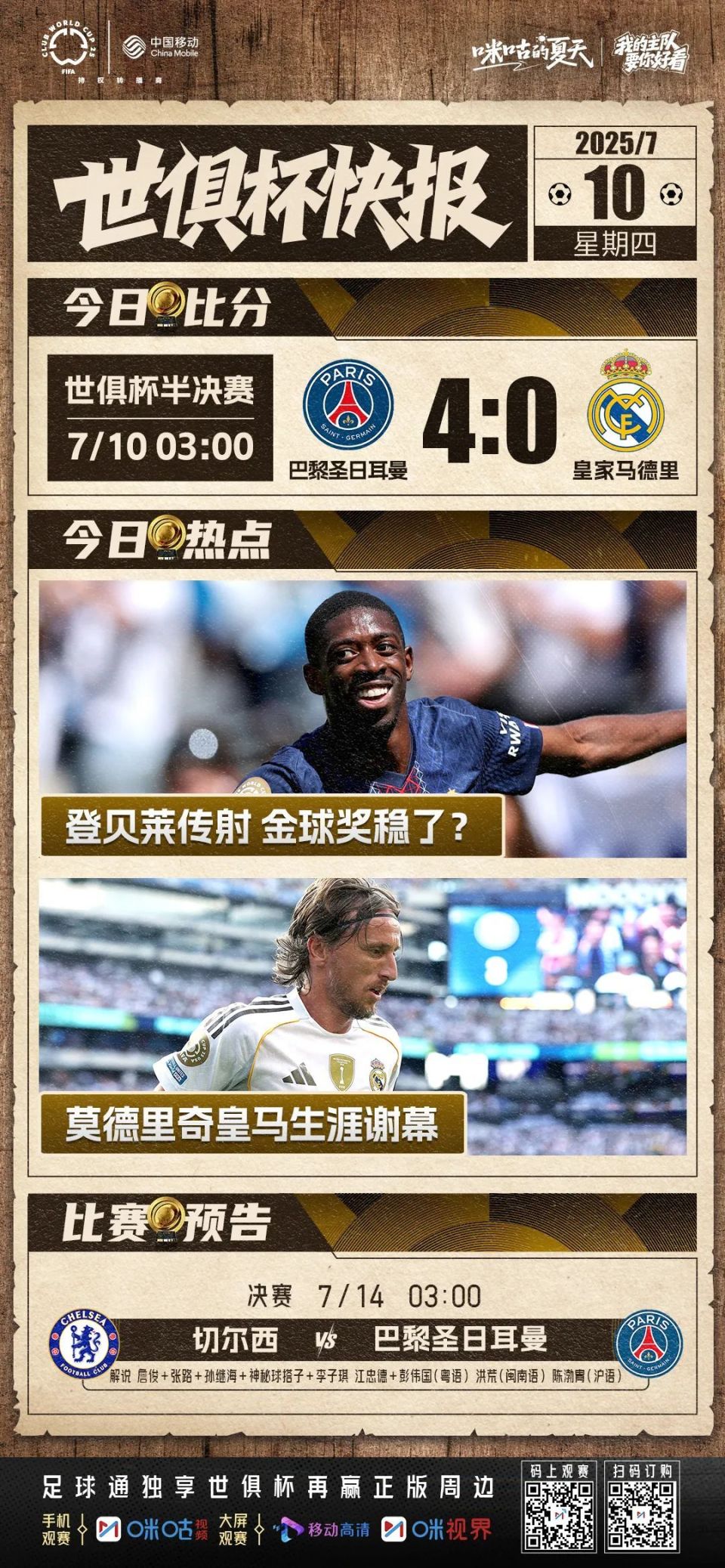 风云突变!切尔西今晨单刀错失,欧超杯版图或变,引发热议,资深球员宣示担当 风云突变!切尔西今晨单刀错失,欧超杯版图或变,引发热议,资深球员宣示担当