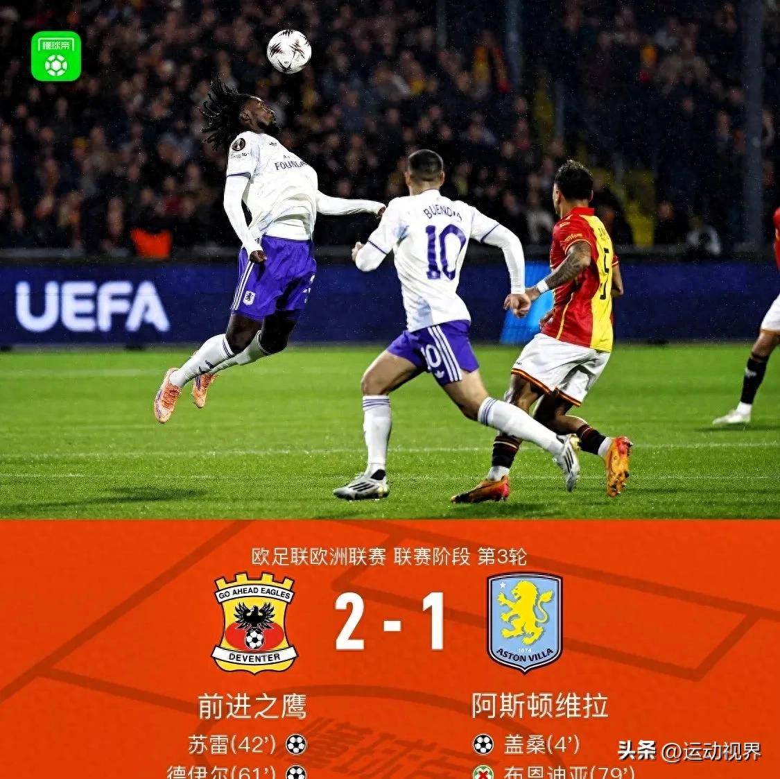 包含今晚阿斯顿维拉备战NBA总决赛；调整名单细节曝光；震撼外界；赛程密集仍需轮换的词条