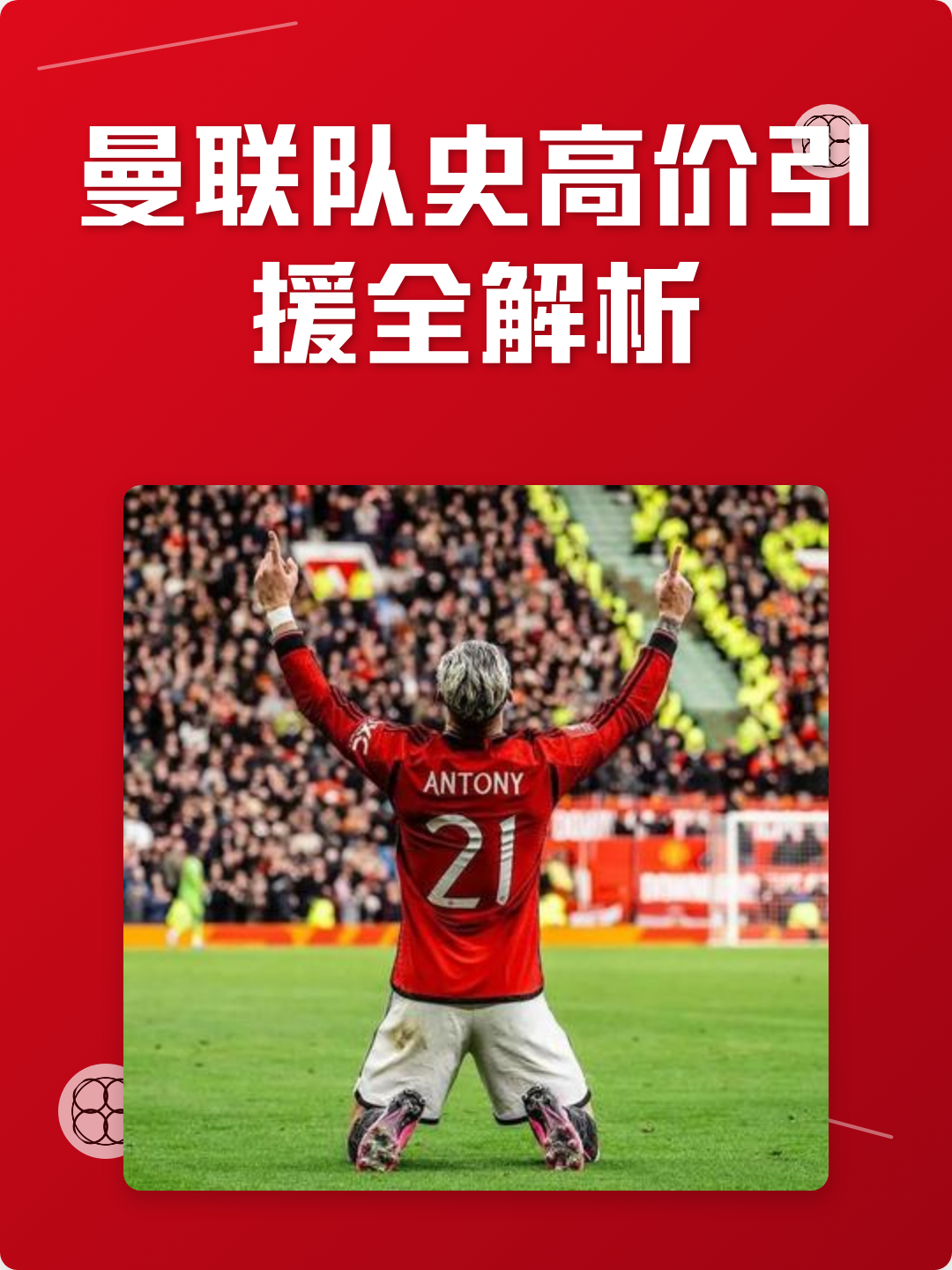 九游体育直播官网 -欧联关键时刻走向成谜；曼城队长鼓劲；话题不断；医务组通报恢复的简单介绍